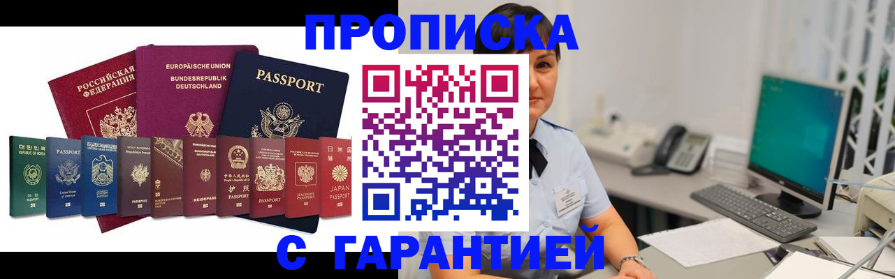 прописка ребенка в Пермской области