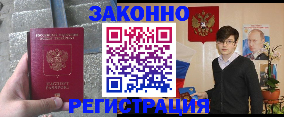 временная регистрация поиск в Пермской области
