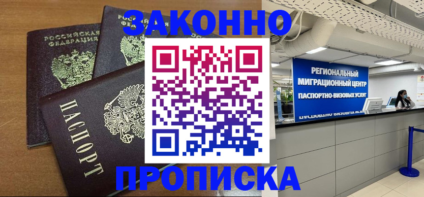 временная регистрация гарантия в Пермской области
