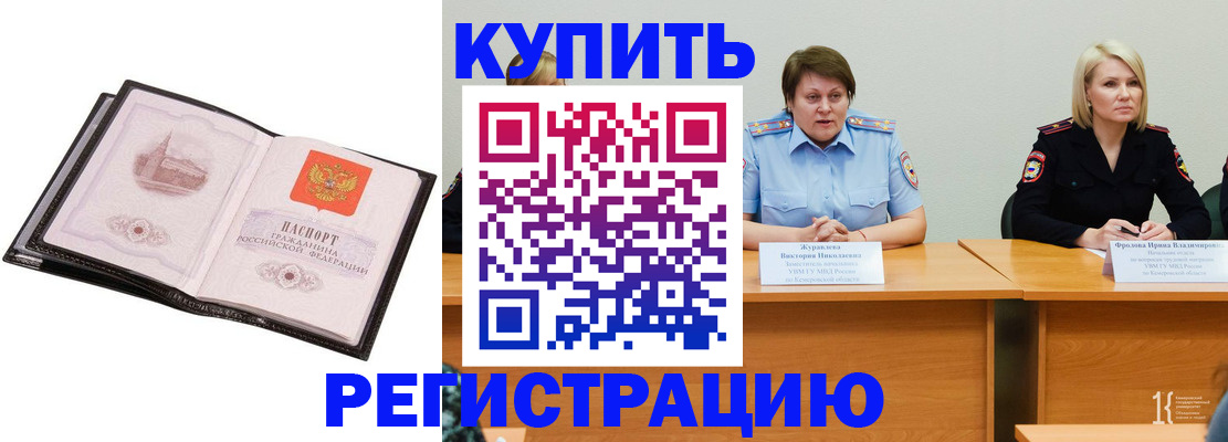 прописка для работы в Пермской области