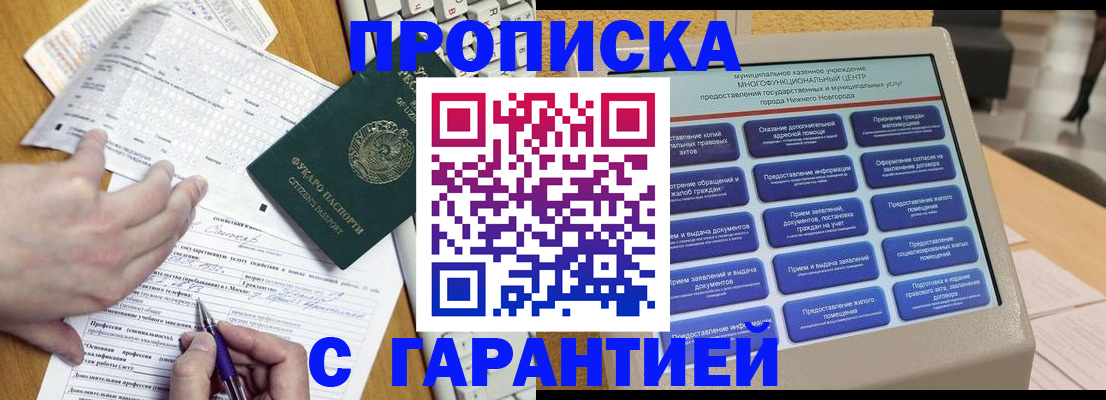 временная регистрация госуслуги в Пермской области