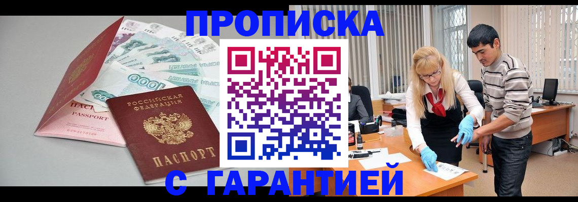 прописка для кредита в Пермской области