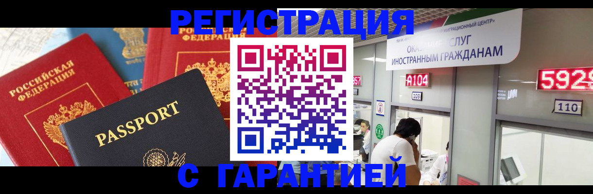 временная регистрация поиск в Пермской области