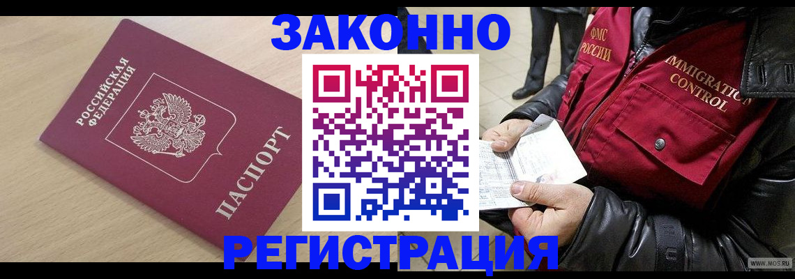 прописка ребенка в Пермской области